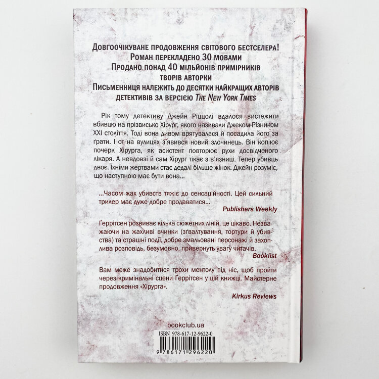 Асистент. Книга 2