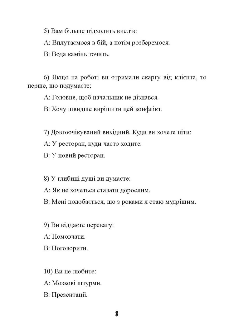 Вона не пояснює, він не здогадується. Японське мистецтво діалогу без сварок