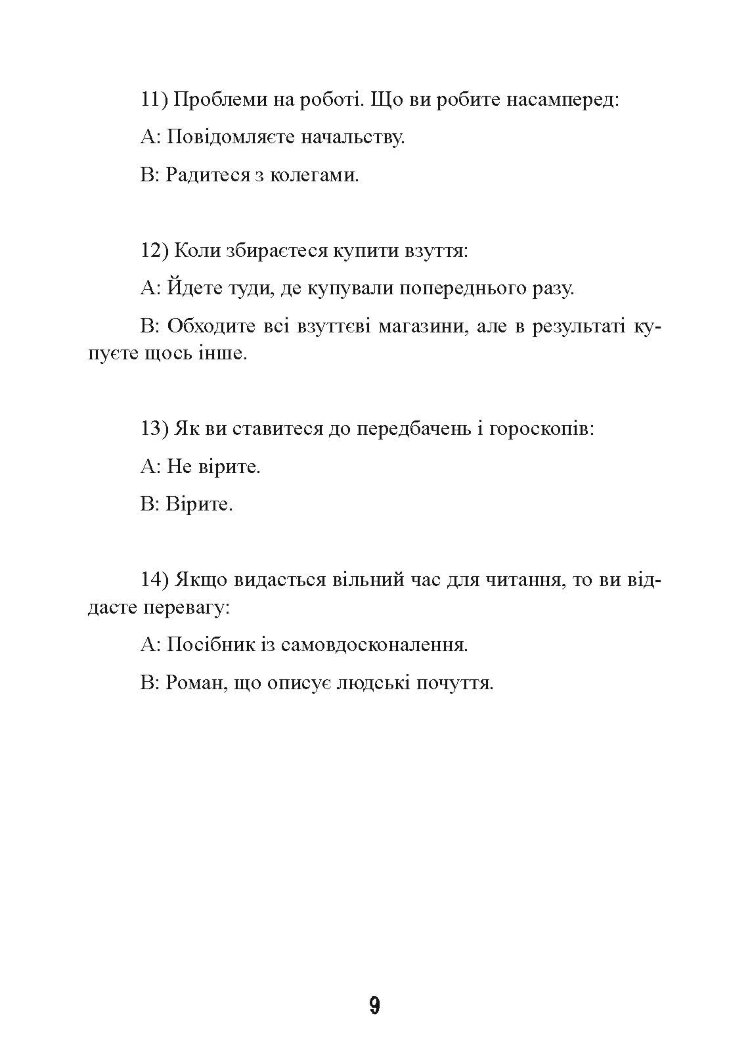 Вона не пояснює, він не здогадується. Японське мистецтво діалогу без сварок