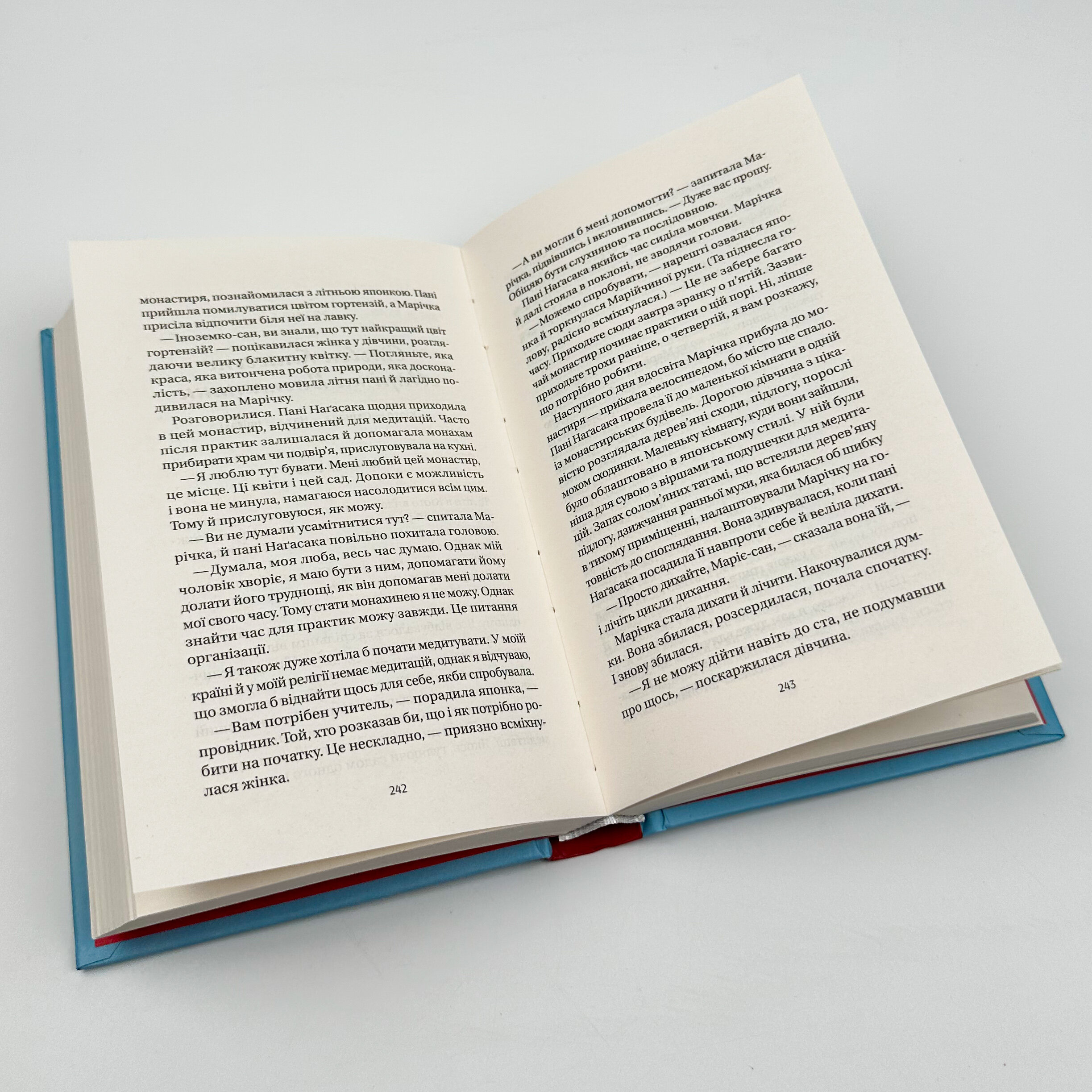 Якби міста вміли говорити. Автор — Тетяна Бондарчук. 