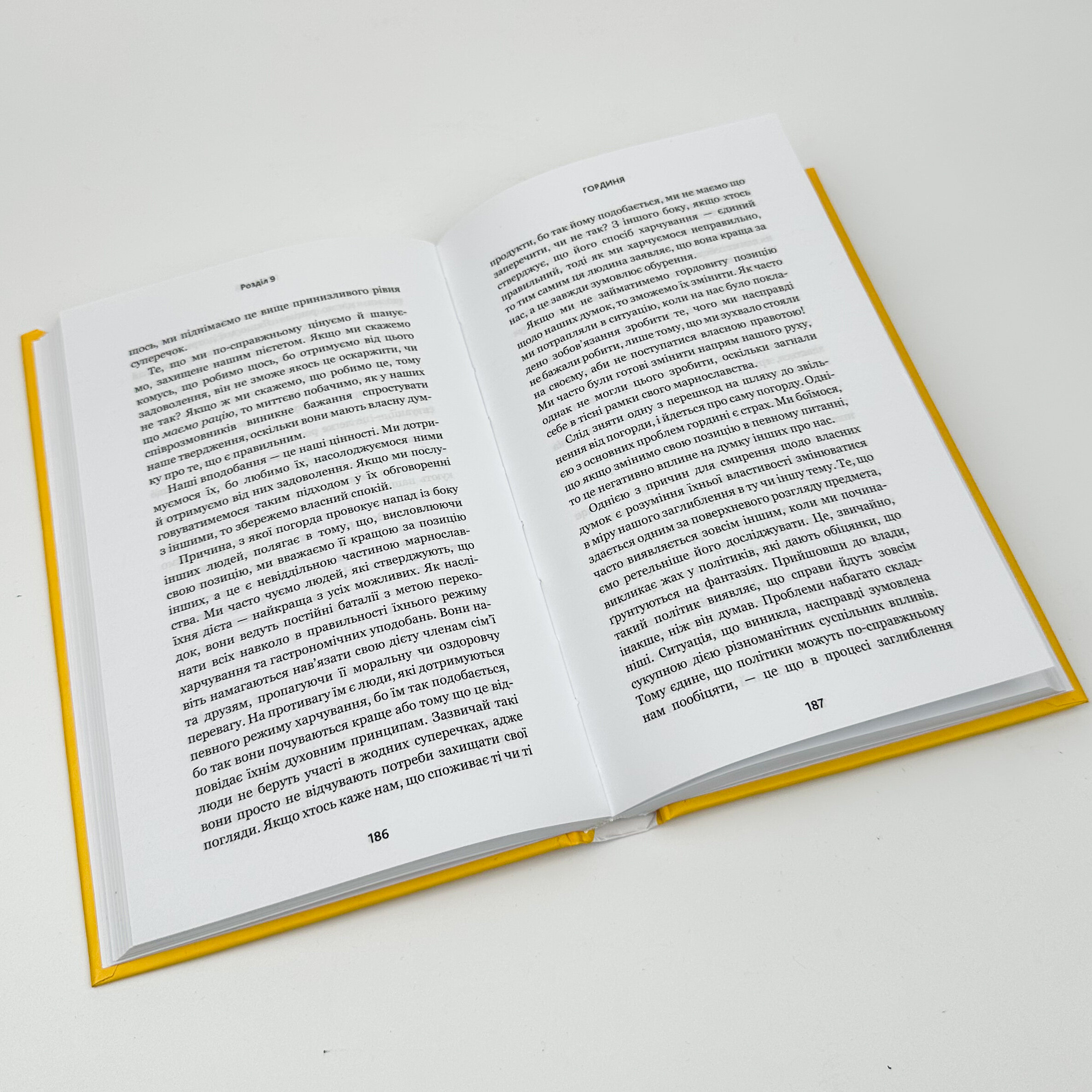 Відпусти. Шлях звільнення. Автор — Девід Р. Гокінз. 