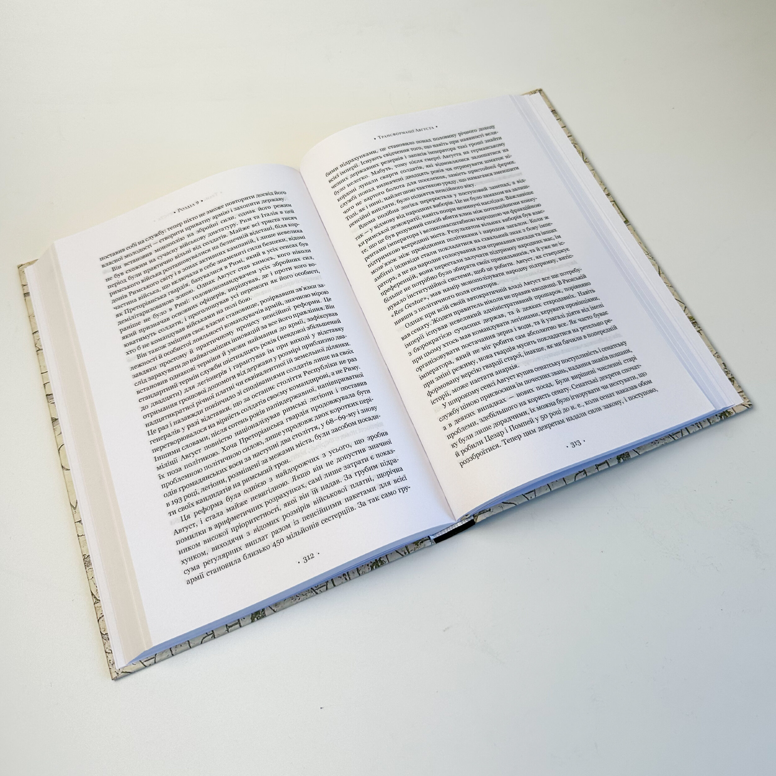 SPQR. Історія Давнього Риму. Автор — Мері Берд. 