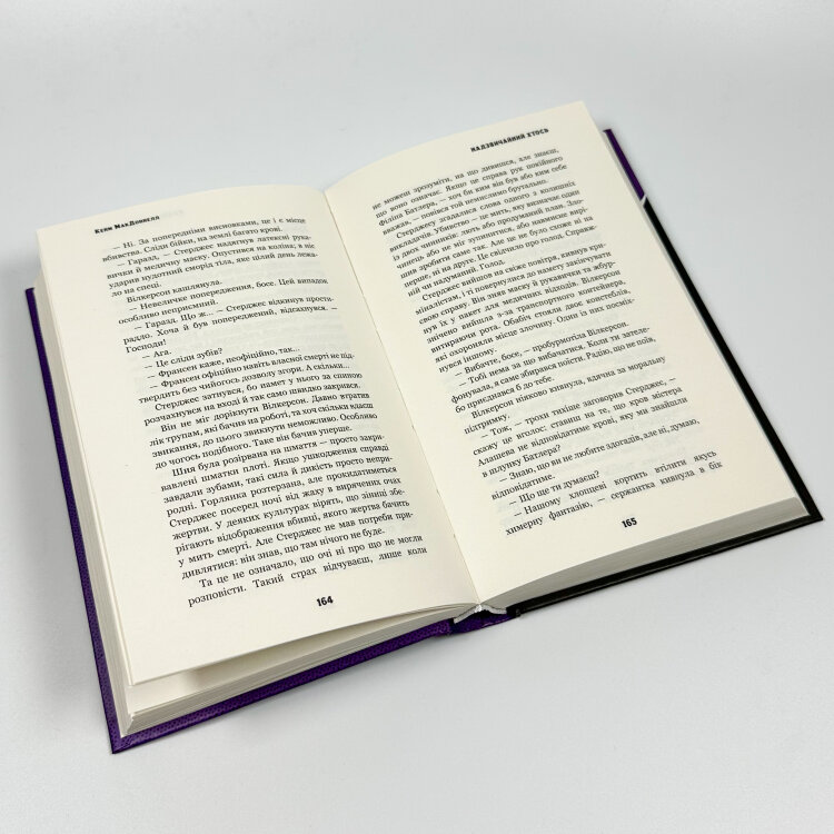 Цей химерний світ. Книга 2. Надзвичайний хтось