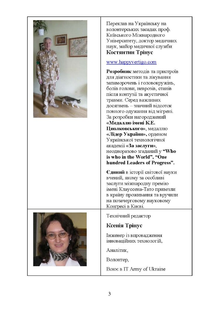 Підручник тактичної бойової допомоги потерпілим