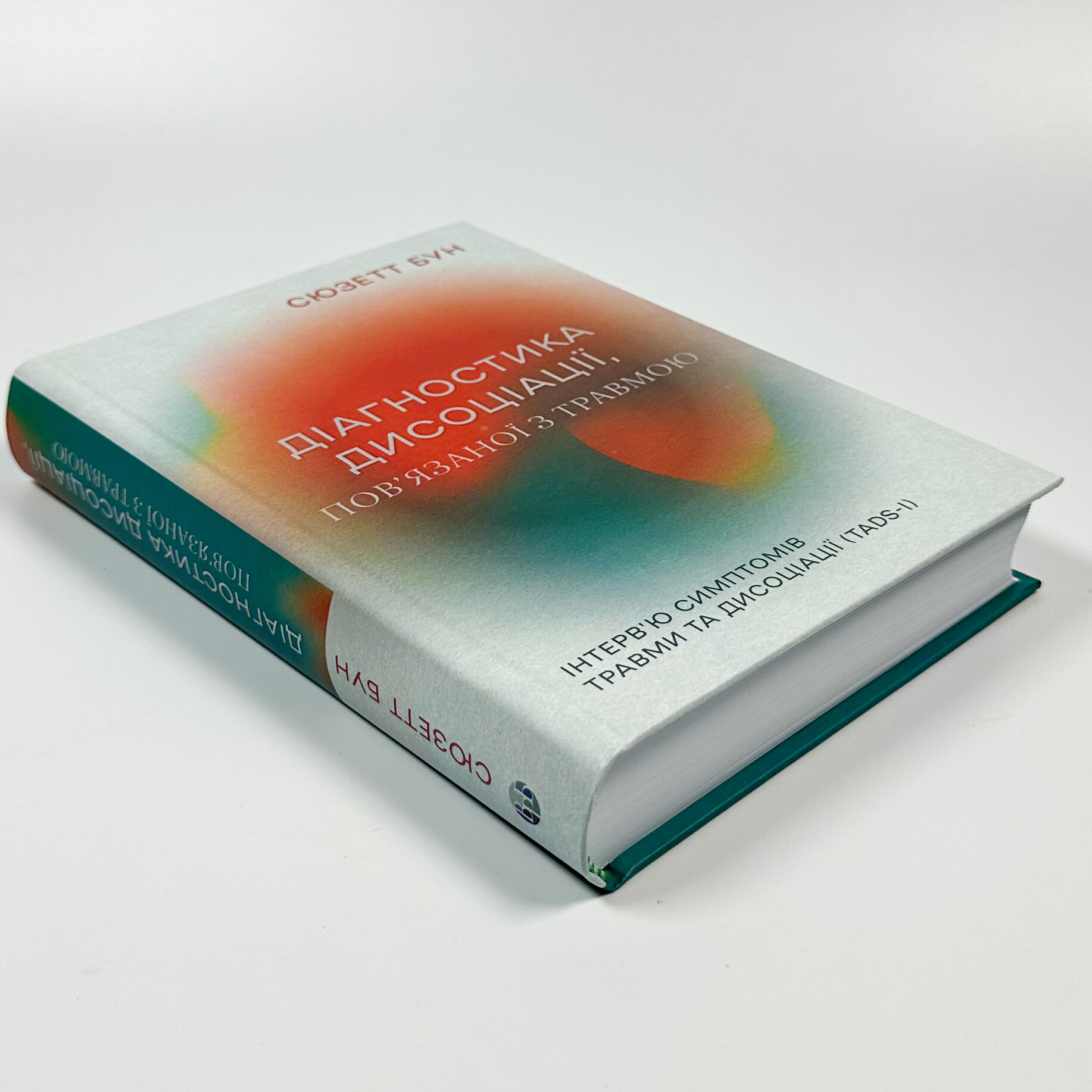Діагностика дисоціації, пов’язаної з травмою: Інтерв’ю симптомів травми та дисоціації