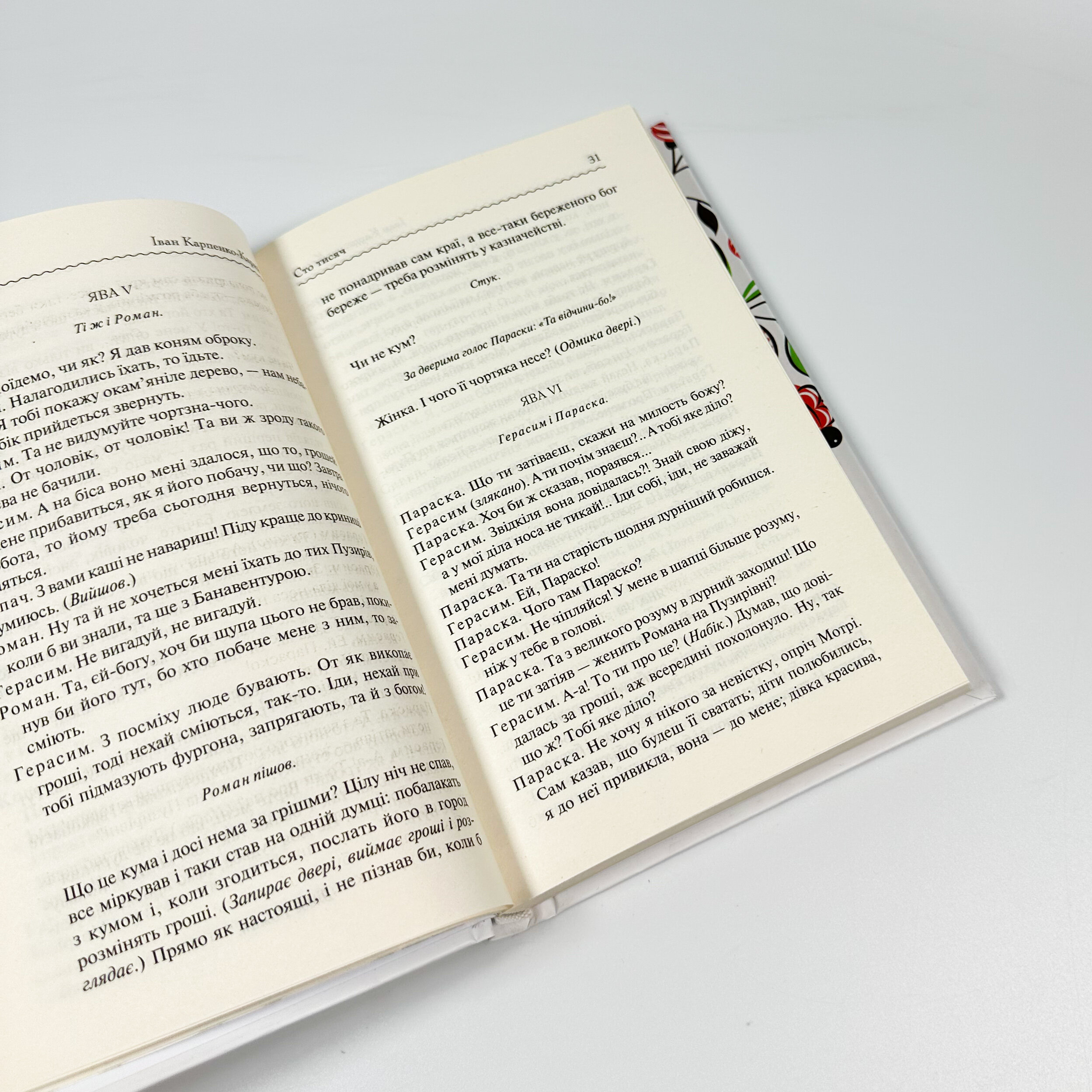 Сто тисяч. Вибрані твори