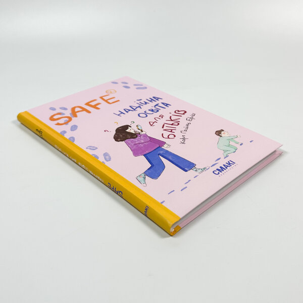 Safe®. Надійна освіта для батьків