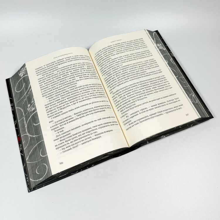 Трон подоланих богів. Боги і чудовиська. Книга 2