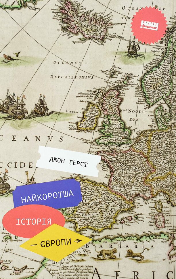 Найкоротша історія Європи. Автор — Джон Грест. Обкладинка — Тверда