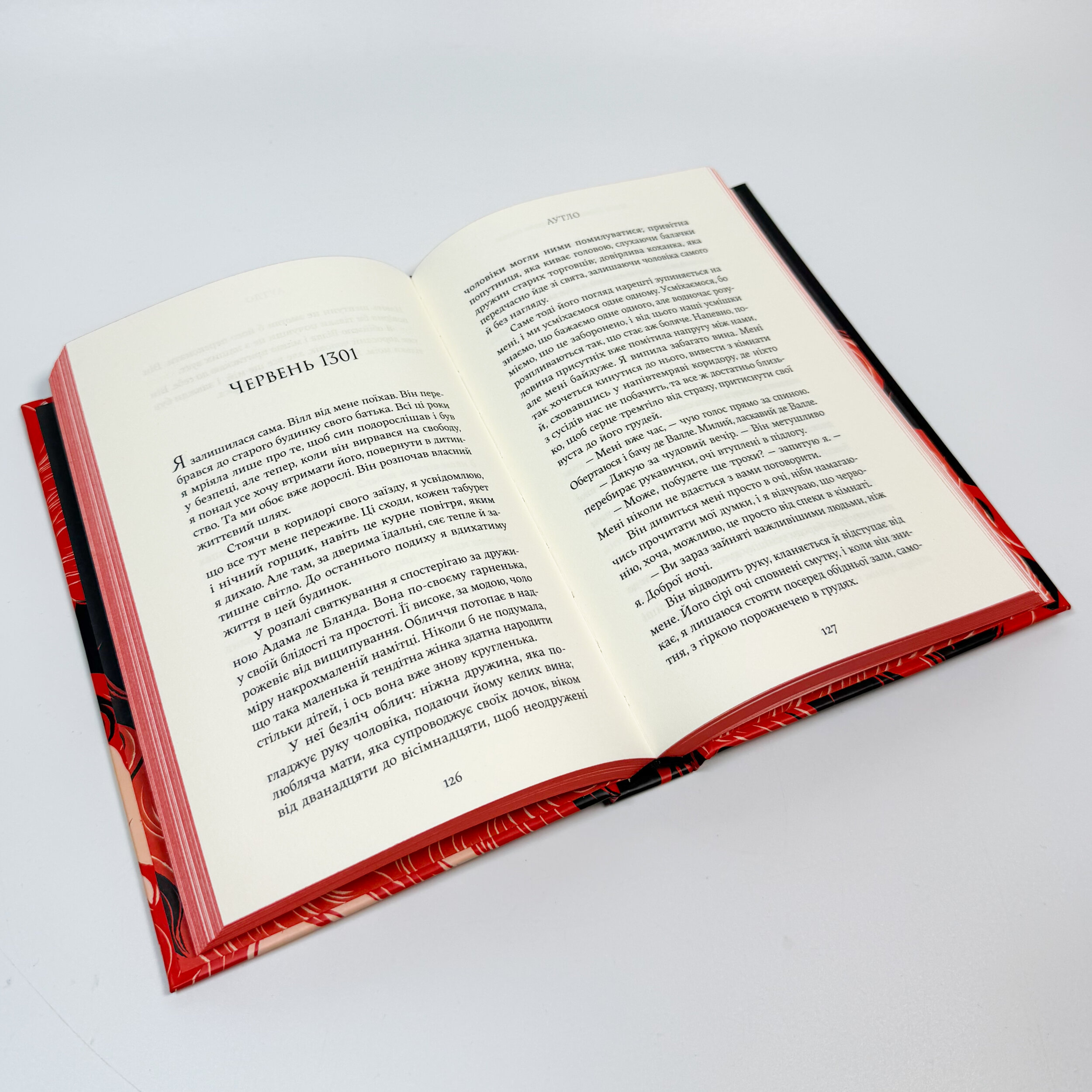 Яскраво палаю. Автор — Моллі Ейткен. 