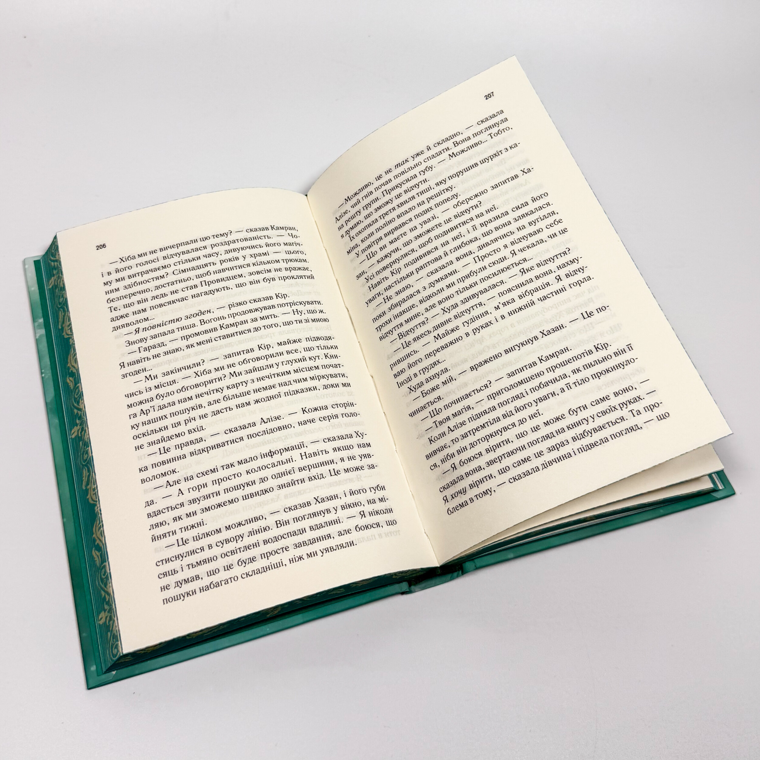 Кожен виток долі. Книга 4. Автор — Тагере Мафі. 