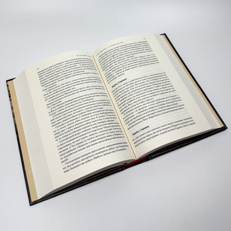 Берлінський щоденник. Нотатки іноземного кореспондента (1934-1941)