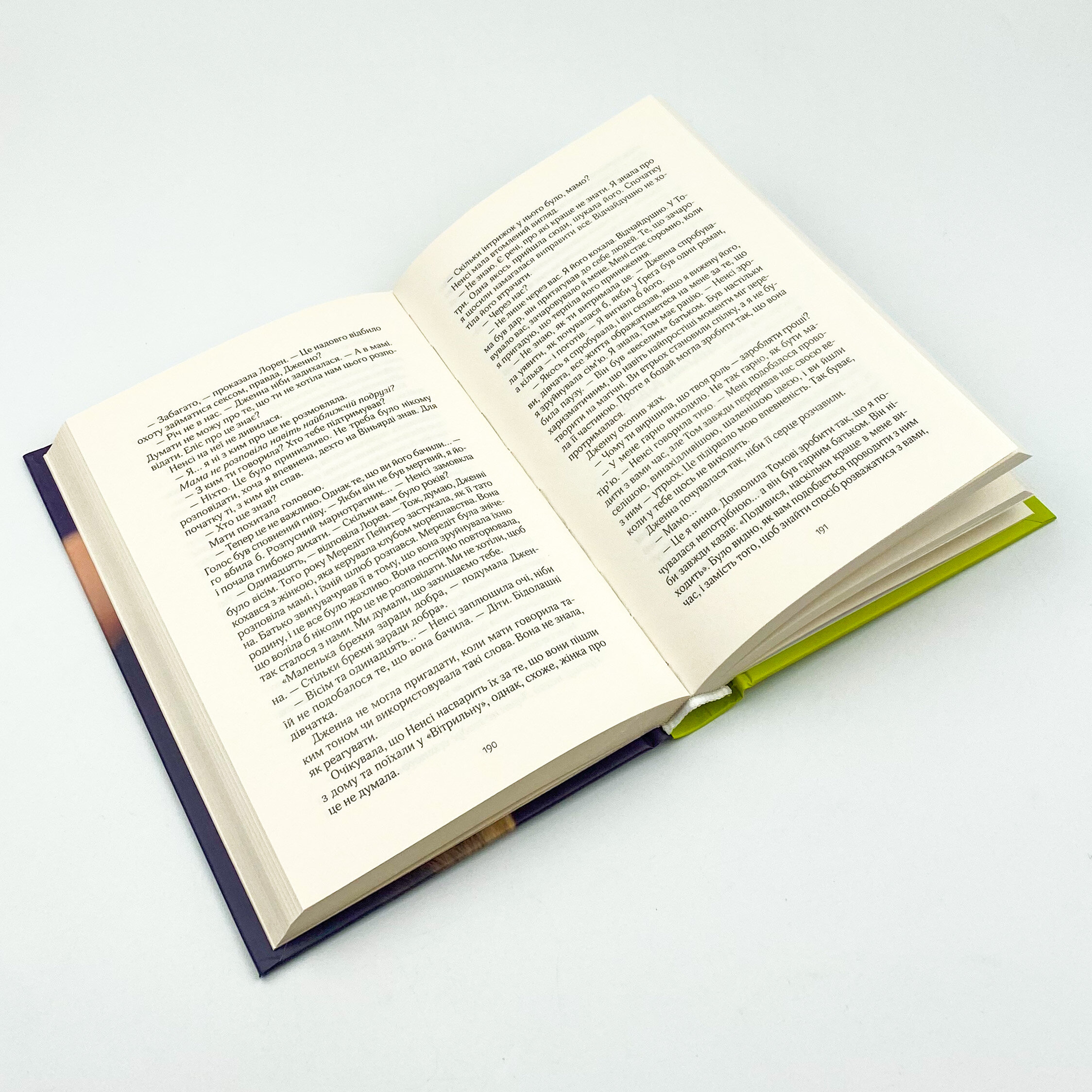 Як зберегти таємницю. Автор — Морґан Сара. 