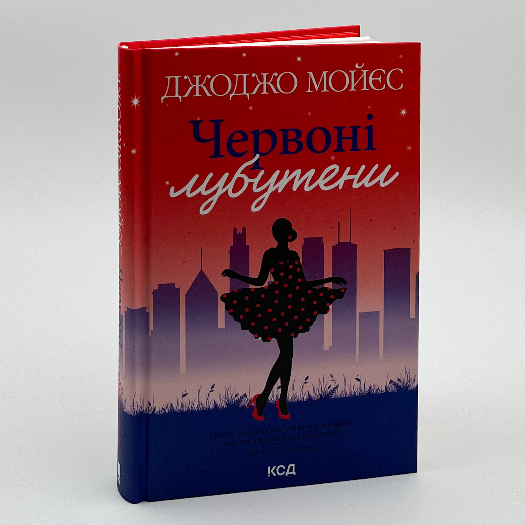 Червоні лубутени