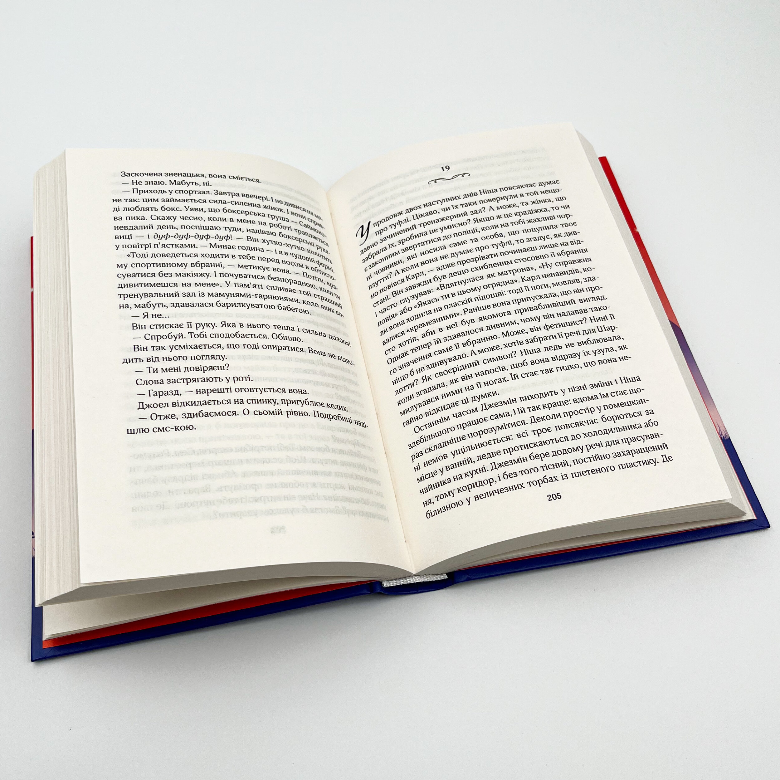 Червоні лубутени. Автор — Джоджо Моєс. 