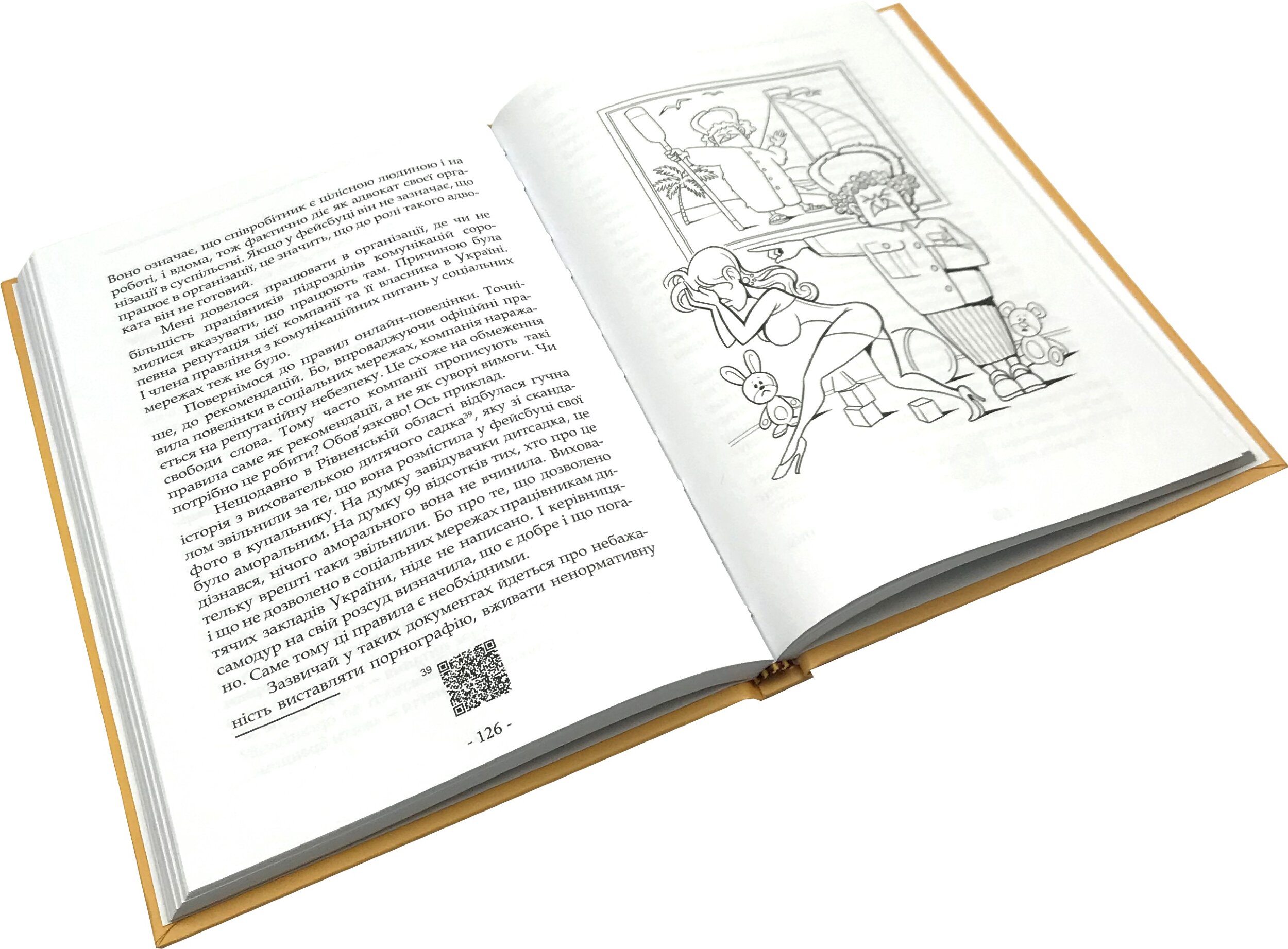 Самовчитель гри в офісний покер, або Як вигравати у грі під назвою "робота". Автор — Зябрев Леонід. 