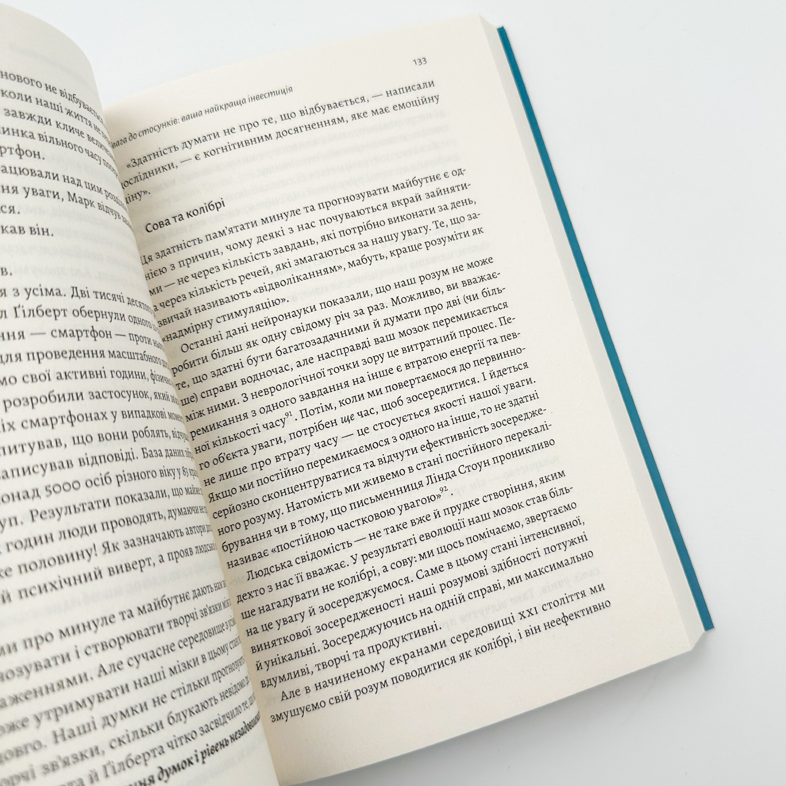Щасливе життя. Уроки найдовшого в світі дослідження щастя