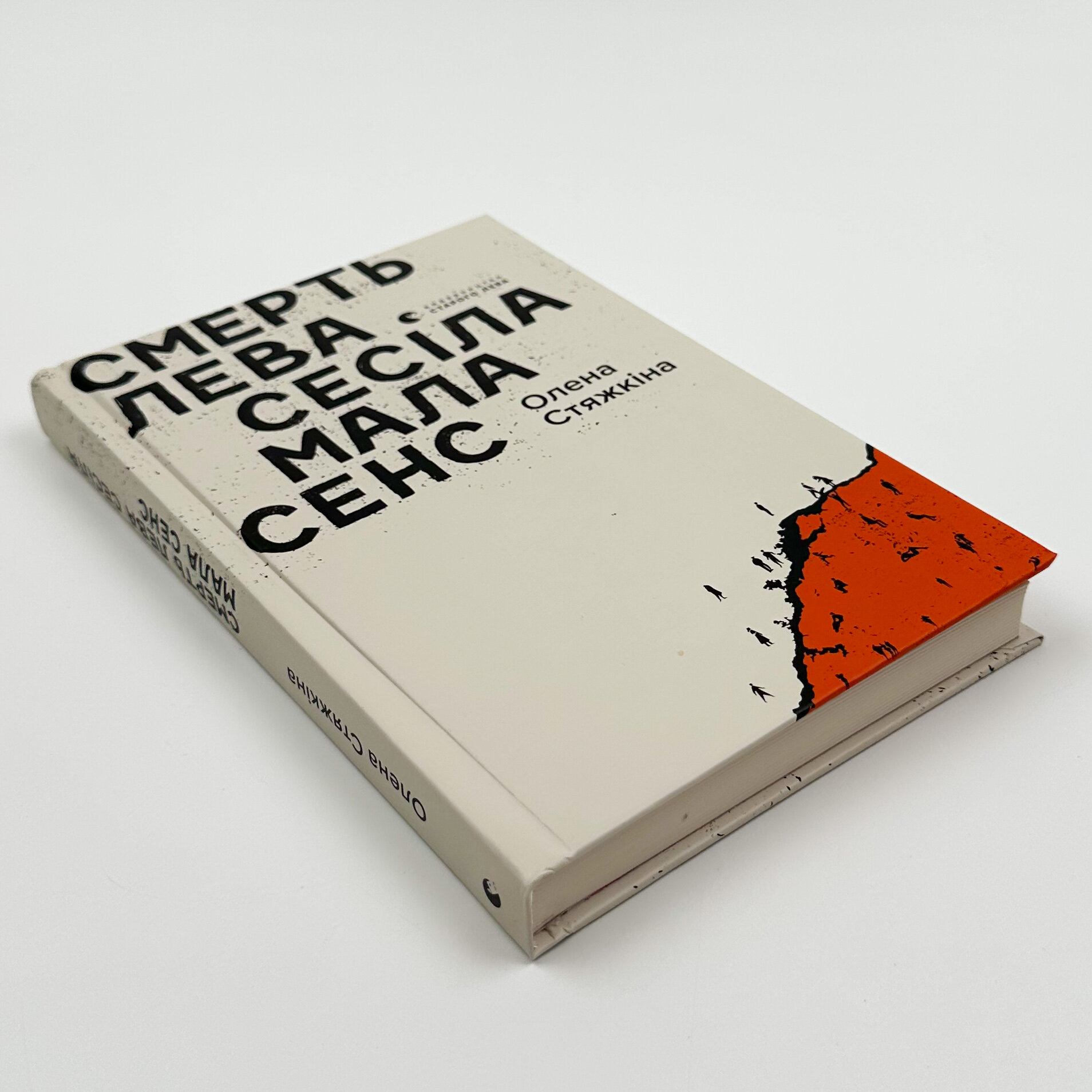 Смерть лева Сесіла мала сенс