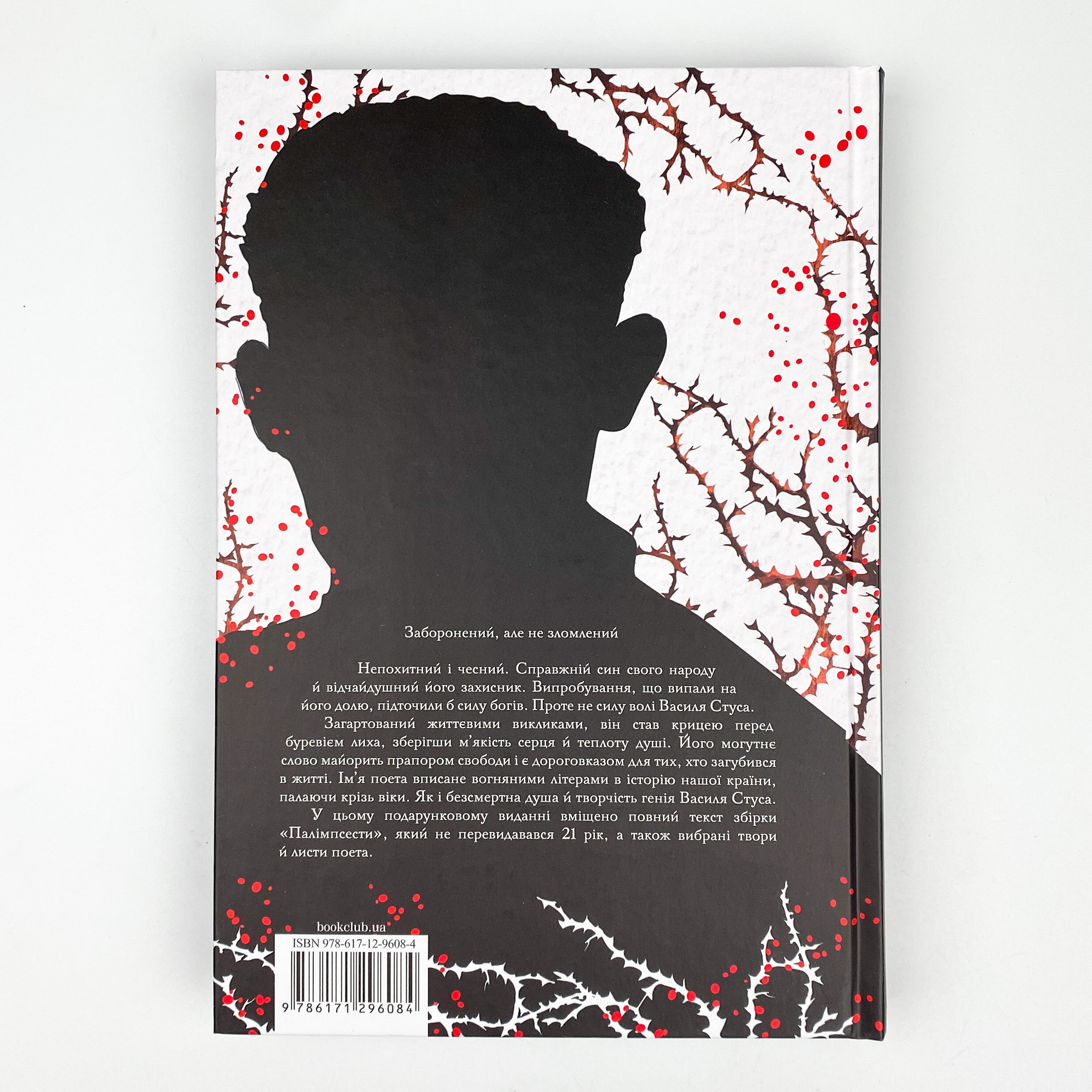 Мені здалося - я живу завжди. Вибрані твори