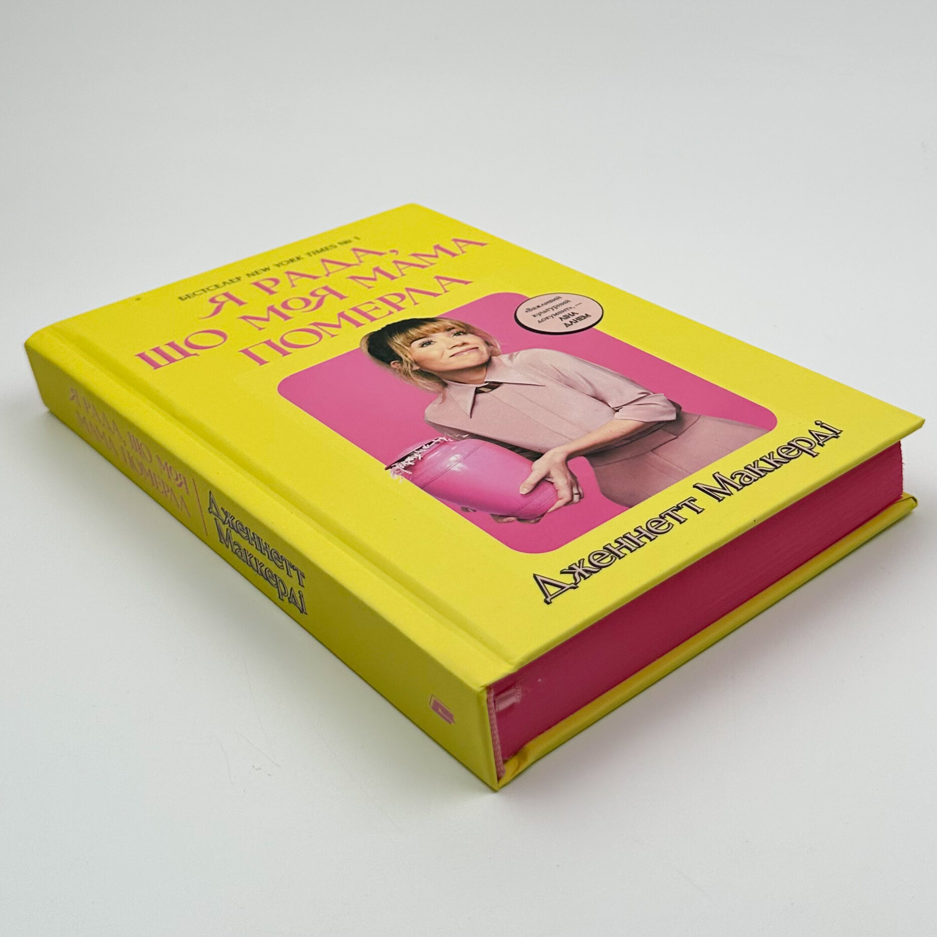 Я рада, що моя мама померла