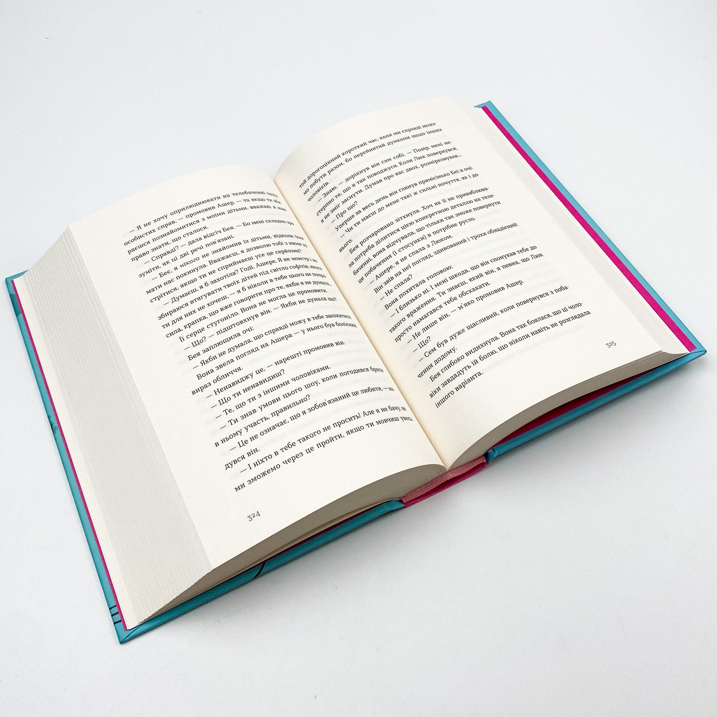 Обери мене. Автор — Кейт Стейман-Лондон. 