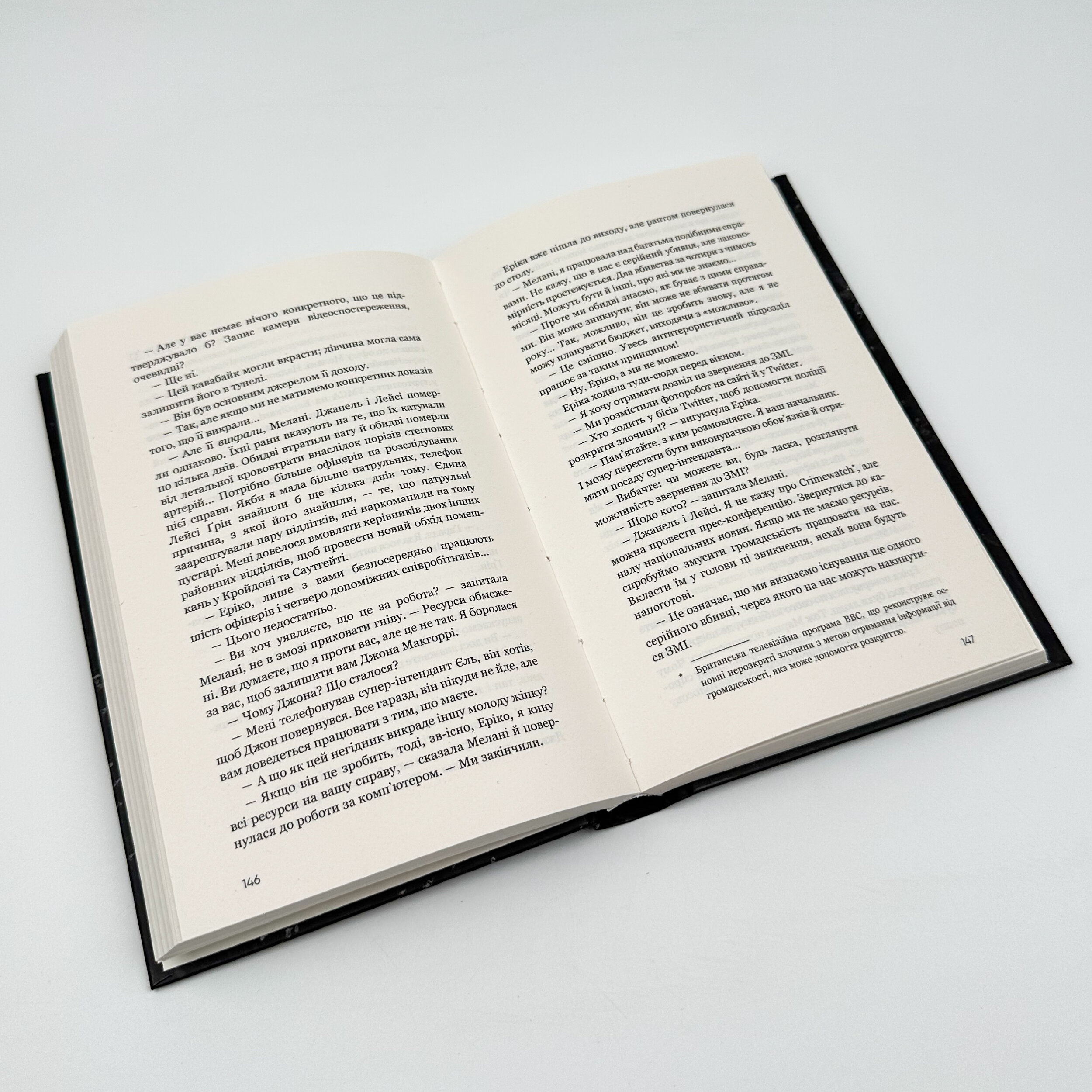 Останній подих. Автор — Роберт Бриндза. 