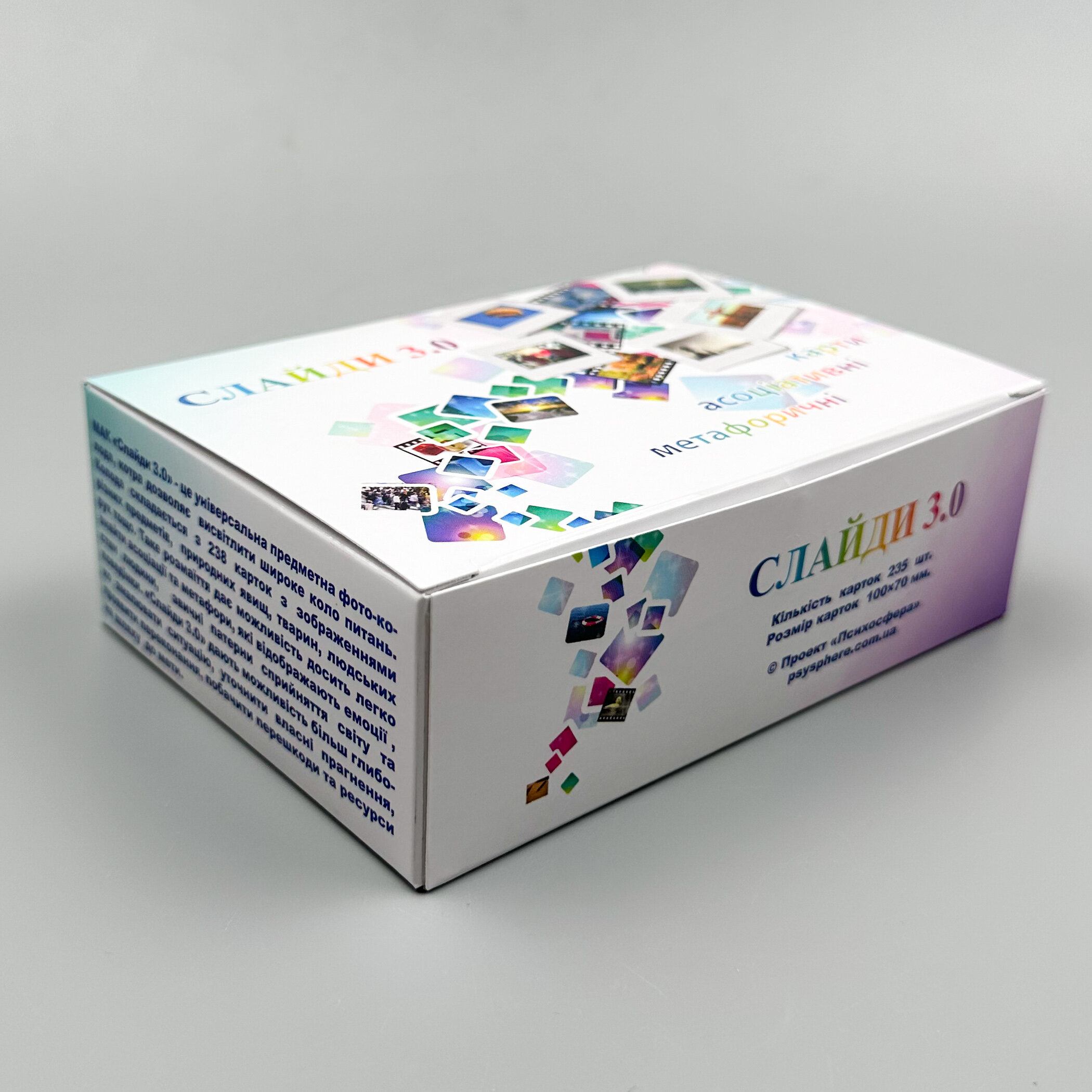 Метафоричні асоціативні карти "Слайди 3.0". Автор — Юлія Демидова. 