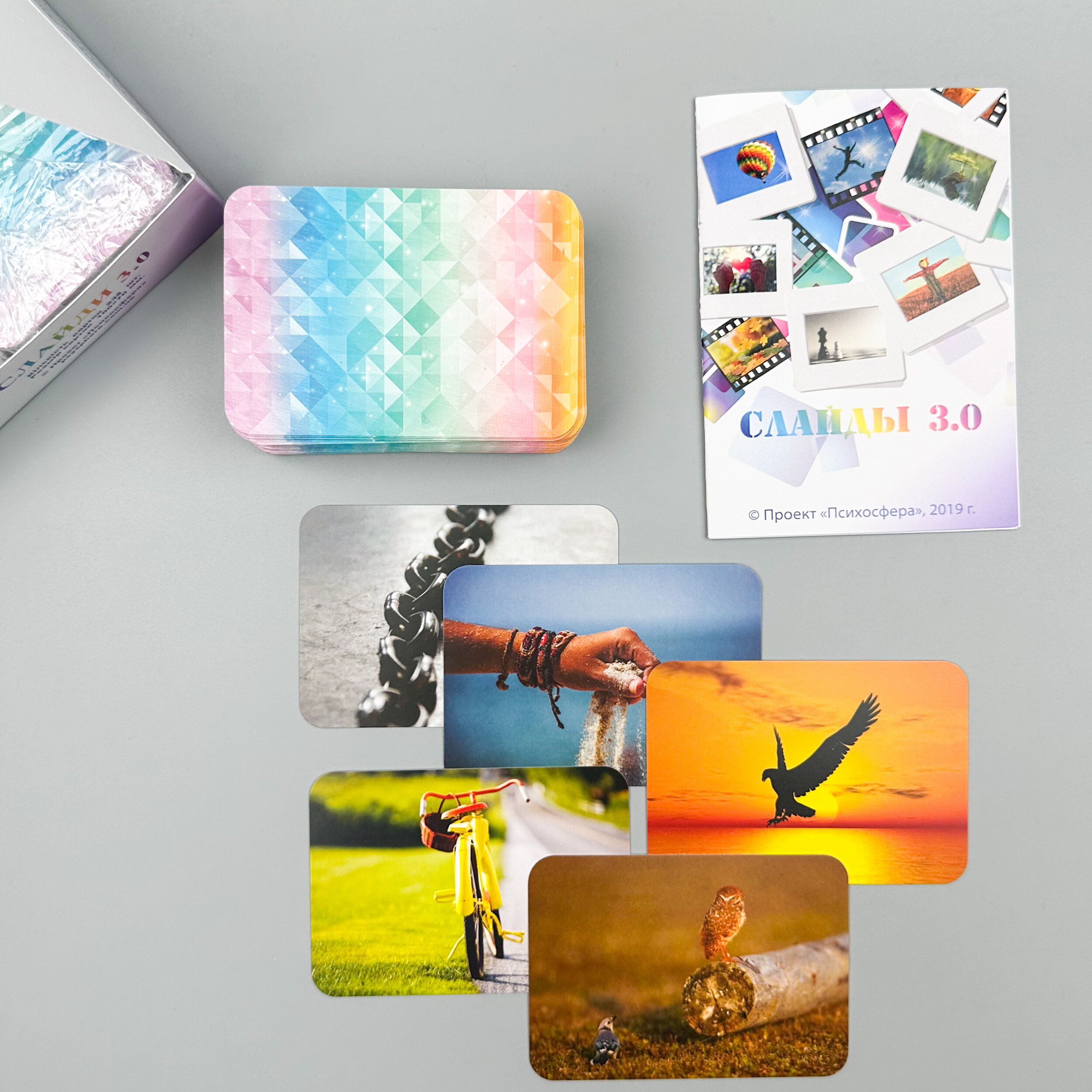 Метафоричні асоціативні карти "Слайди 3.0". Автор — Юлія Демидова. 