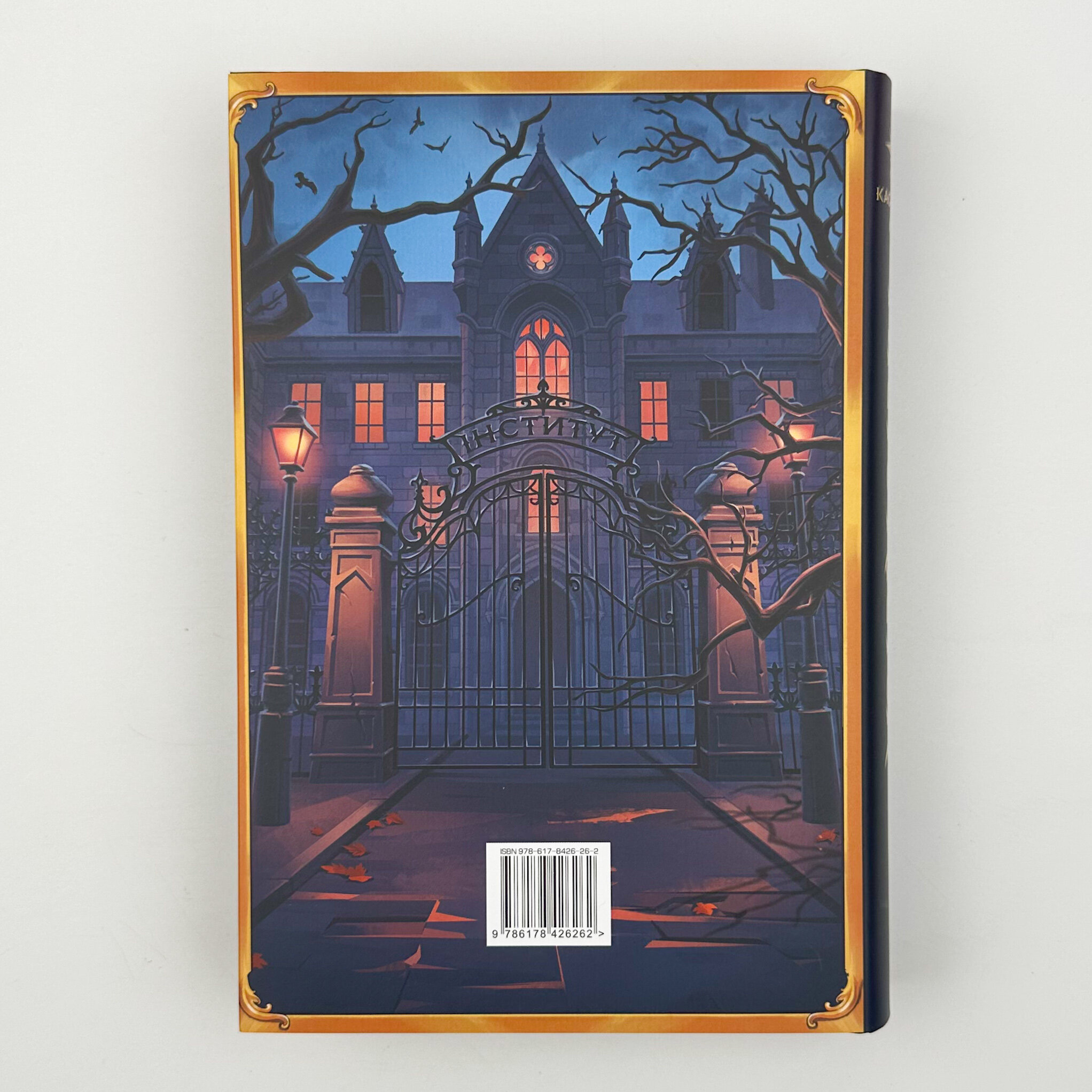 Місто Кісток. Знаряддя смерті. Книга 1. Автор — Касандра Клер. 