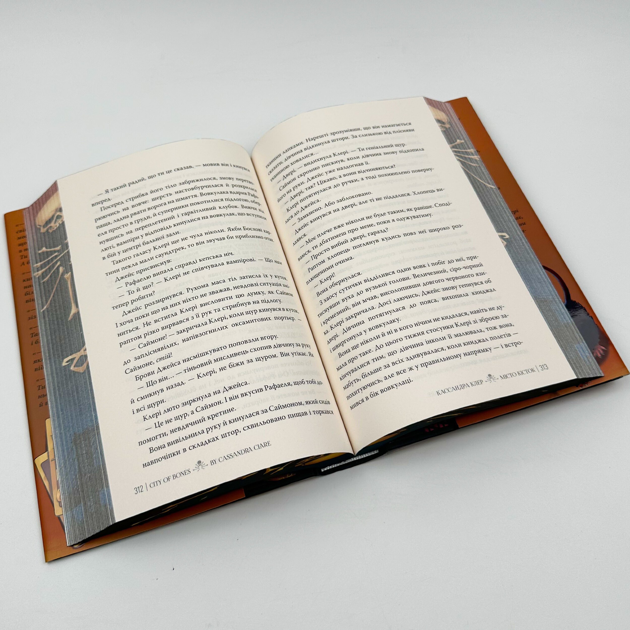 Місто Кісток. Знаряддя смерті. Книга 1. Автор — Касандра Клер. 