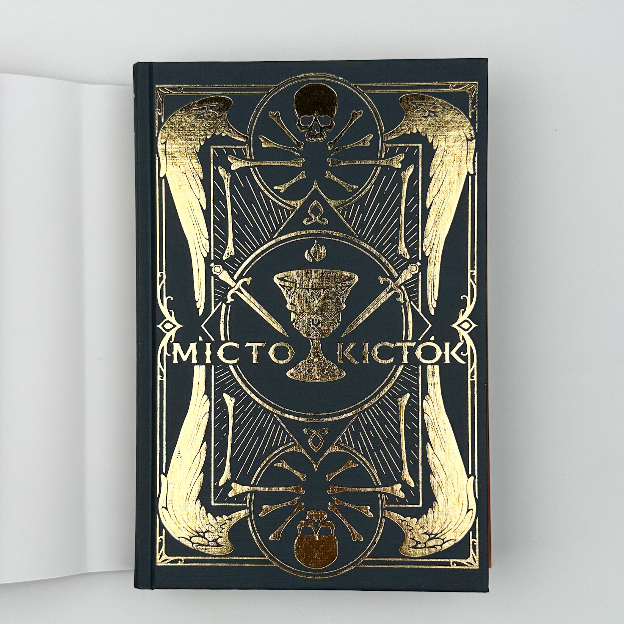 Місто Кісток. Знаряддя смерті. Книга 1. Автор — Касандра Клер. 