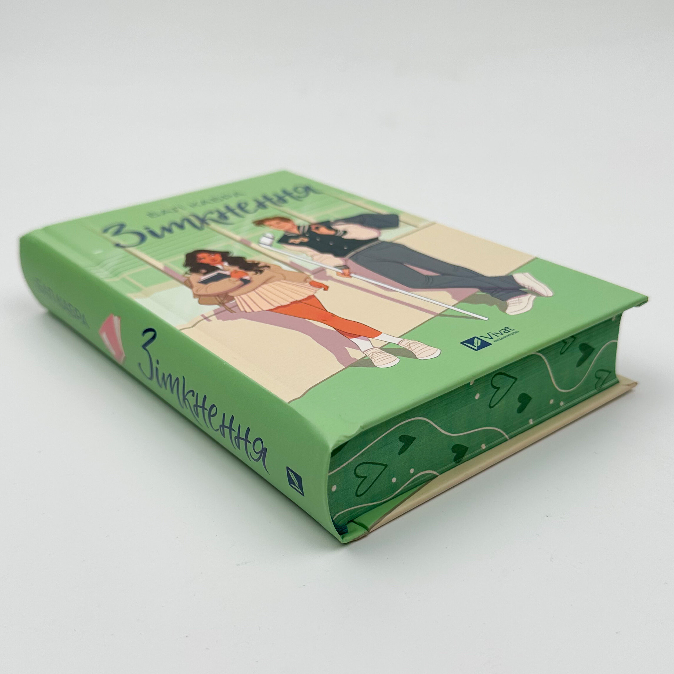 Зіткнення (За межами льоду #1) із ілюстрованим зрізом