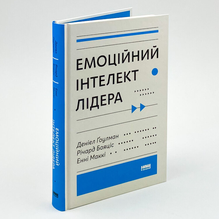 Емоційний інтелект лідера