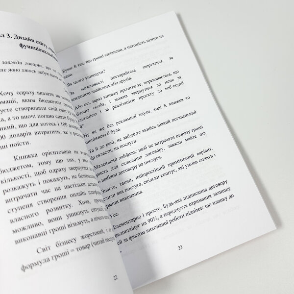 Хочу продавати онлайн