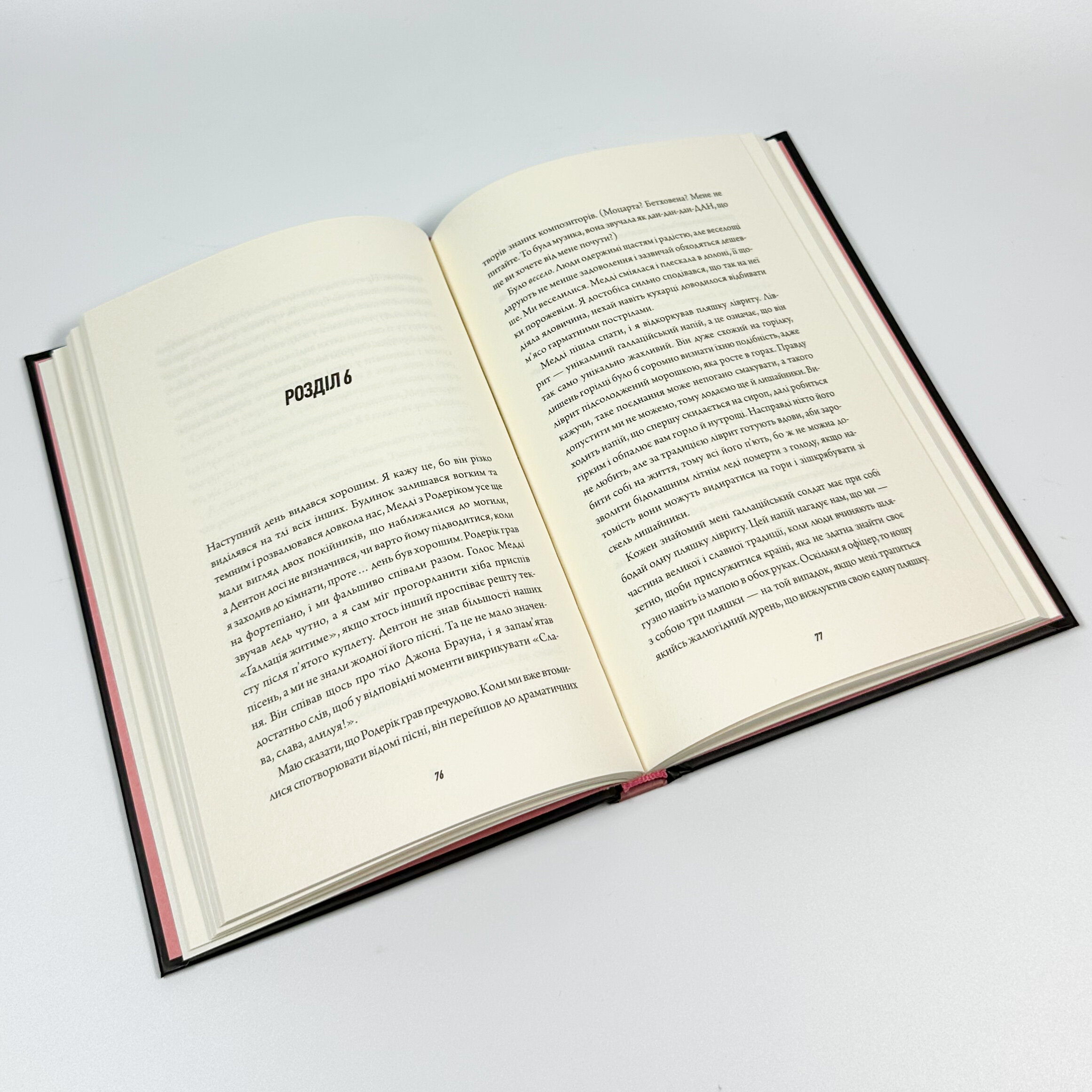 Те, що тривожить мерців. Кн 1. Автор — Т. Кінгфішер. 