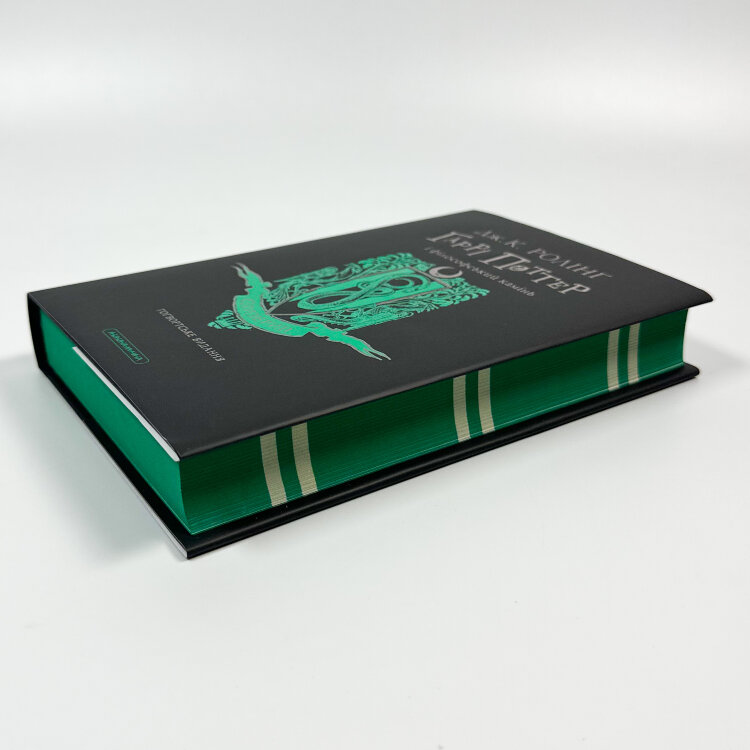 Гаррі Поттер і філософський камінь. Слизеринське видання