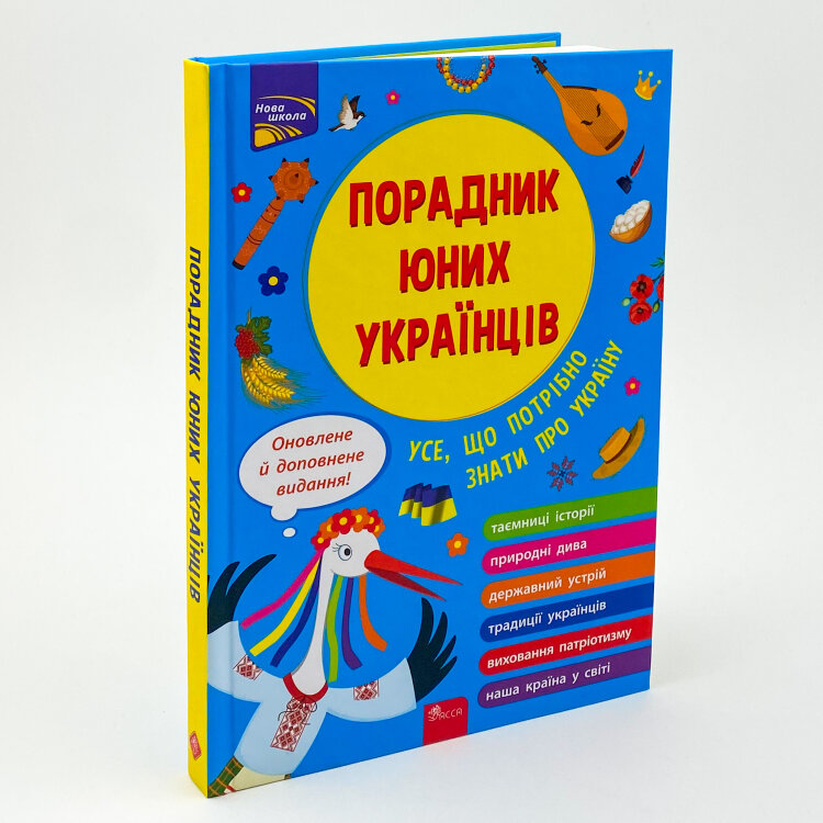 Українці у світі: 33 правдиві історії