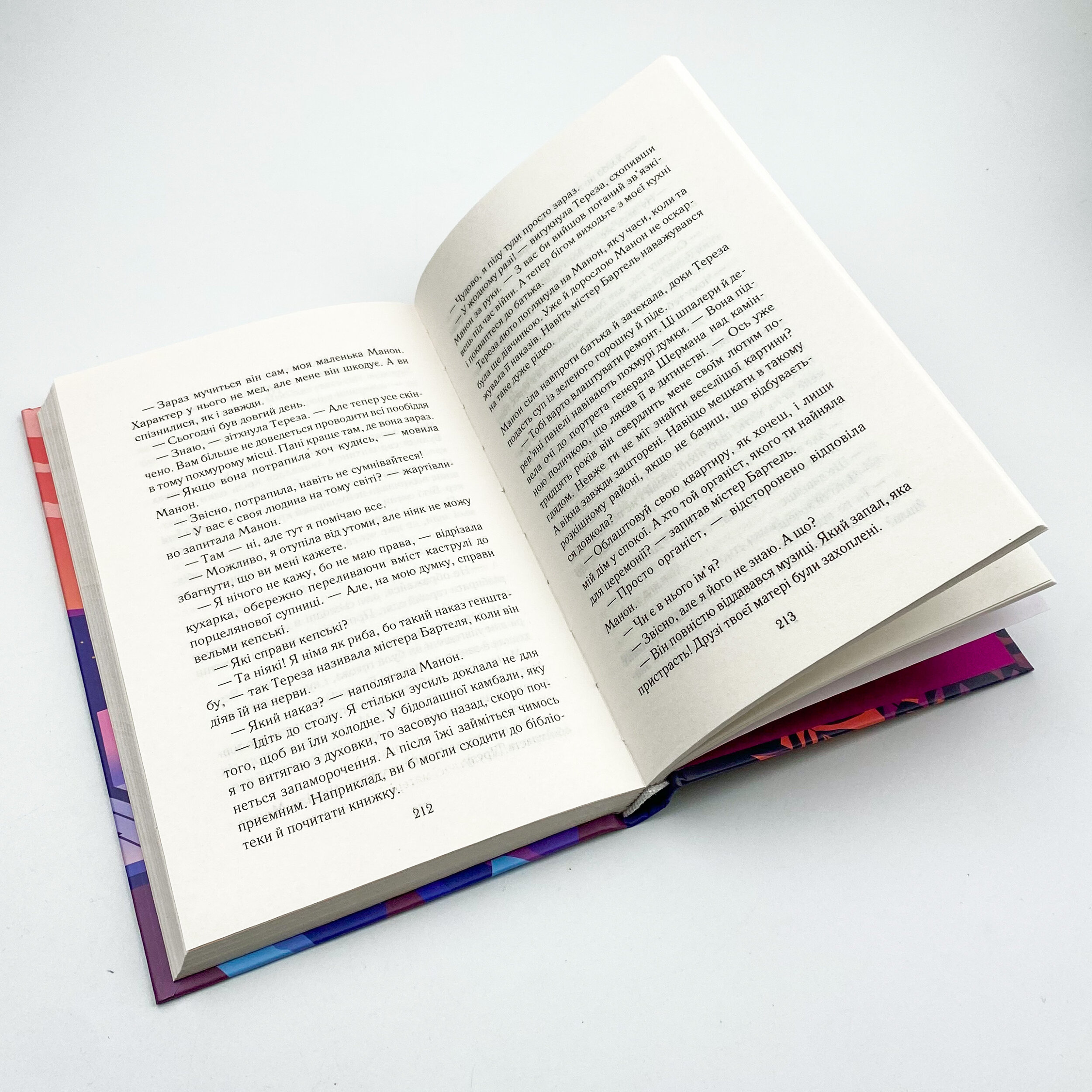 Закоханий привид. Автор — Марк Леві. 