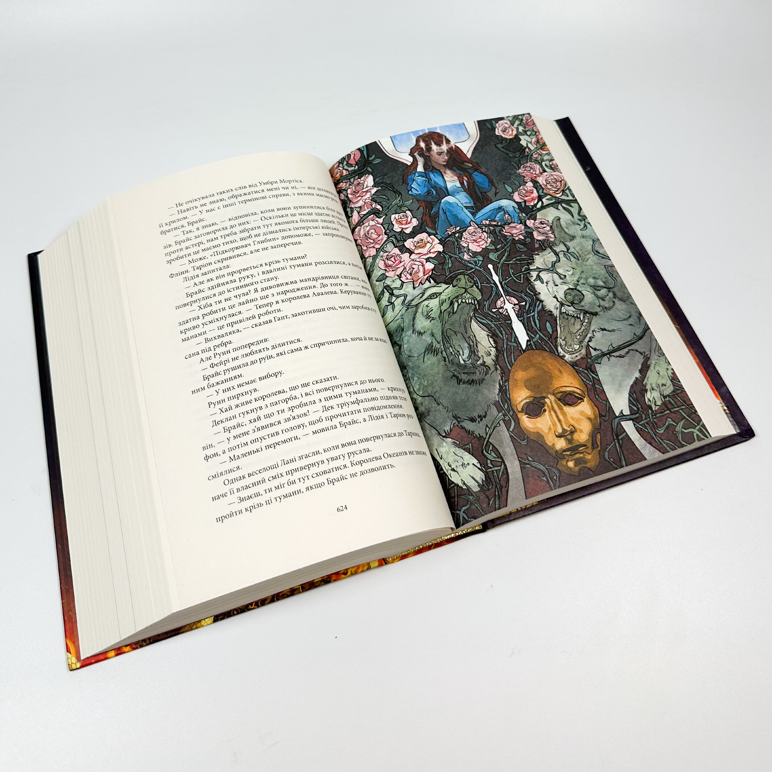 Дім Полум'я та Тіні. Місто Півмісяця. Книга 3. Автор — Сара Дж. Маас. 