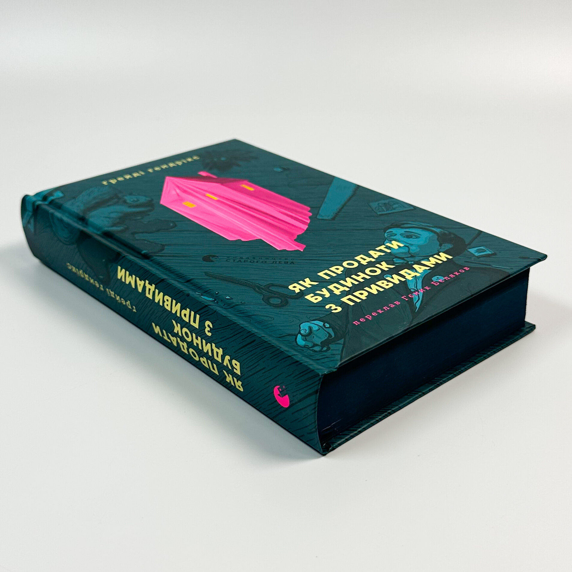 Як продати будинок з привидами