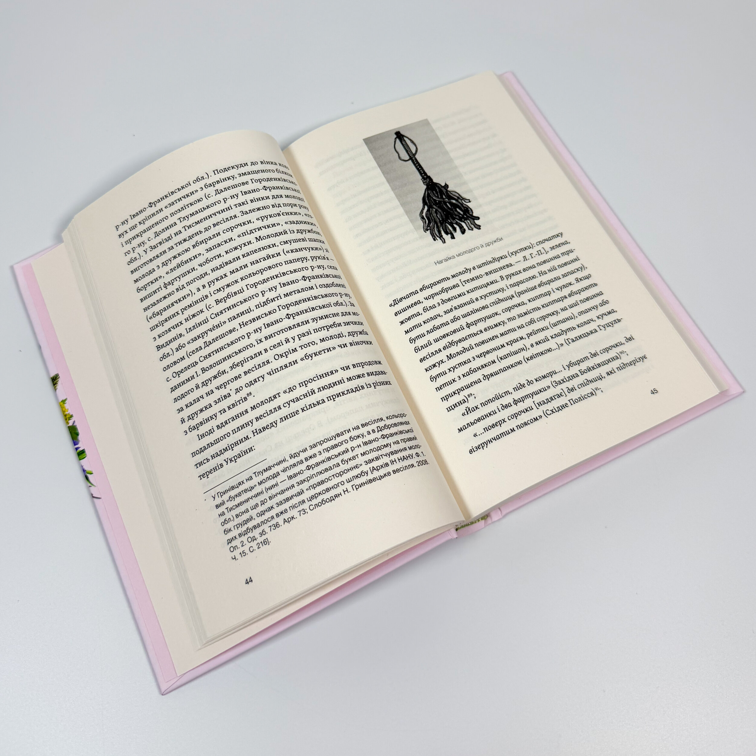 Українські весільні традиції. Автор — Леся Горошко-Погорецька. 