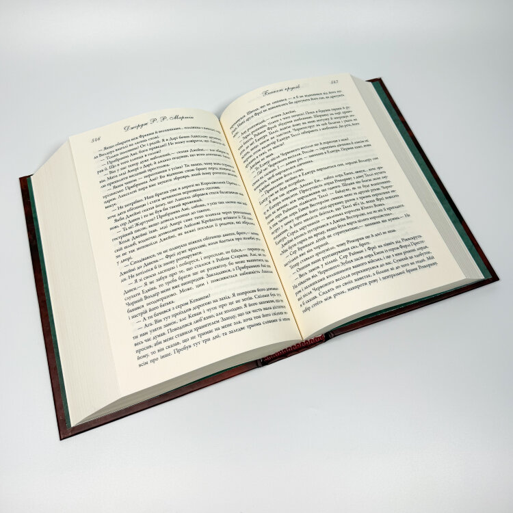 Бенкет круків. Пісня льоду й полум'я. Книга четверта