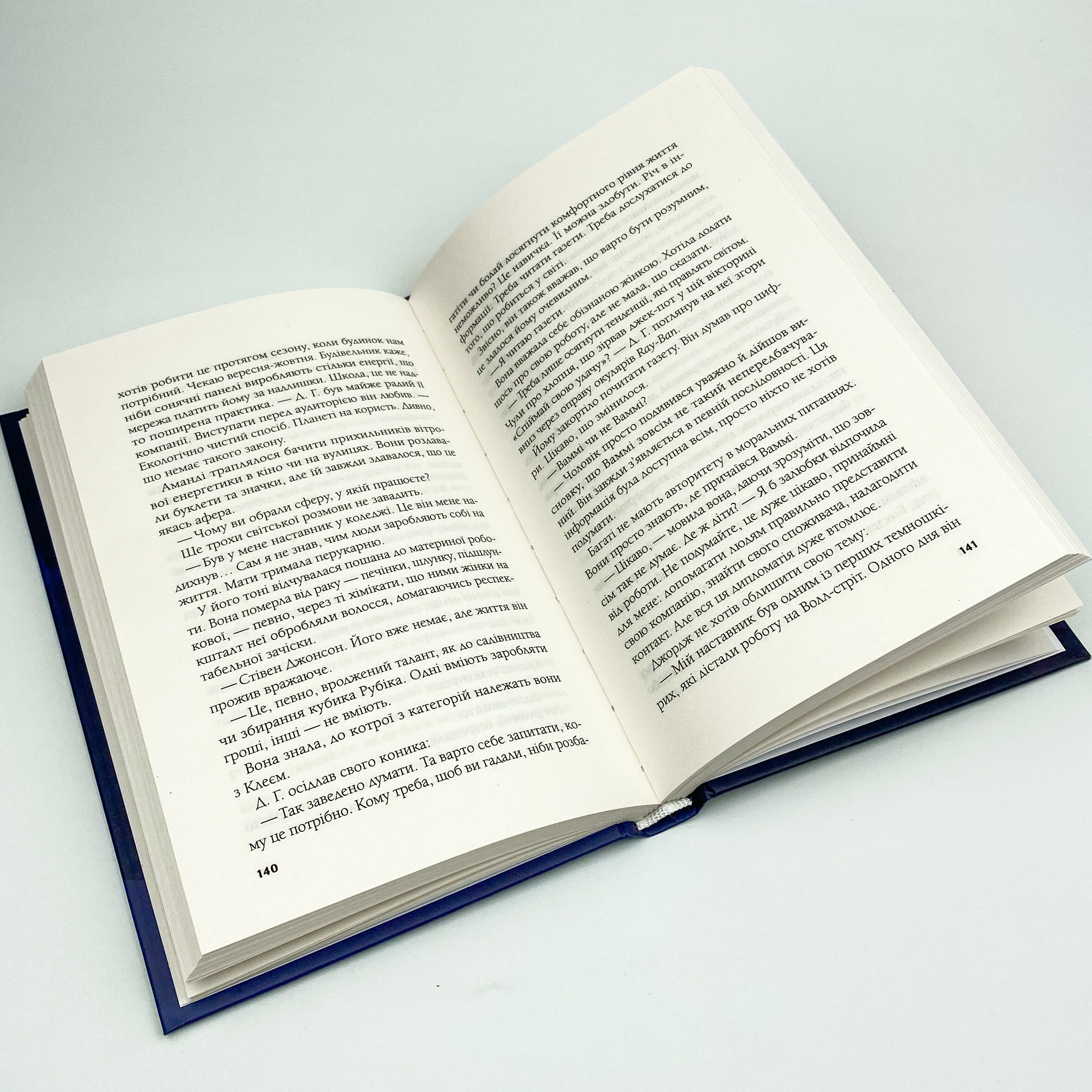 Ілюзія безпеки