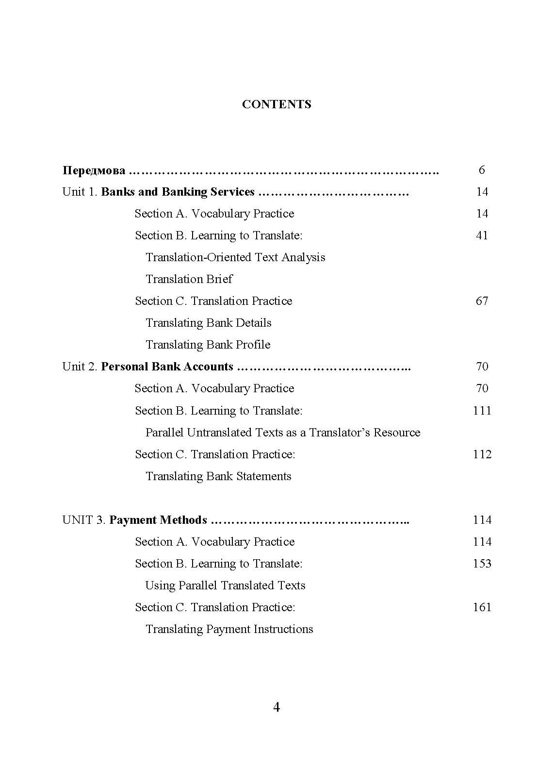 Переклад у банківській галузі