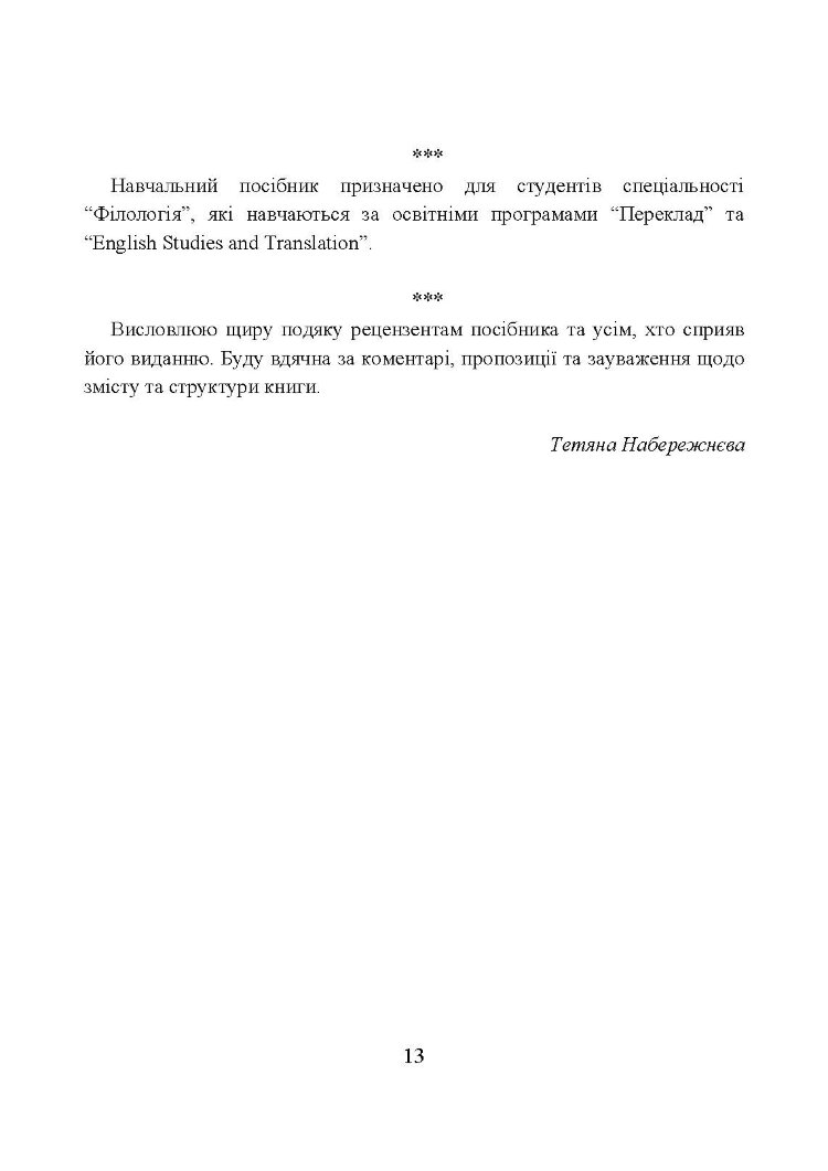 Переклад у банківській галузі (2019 год)