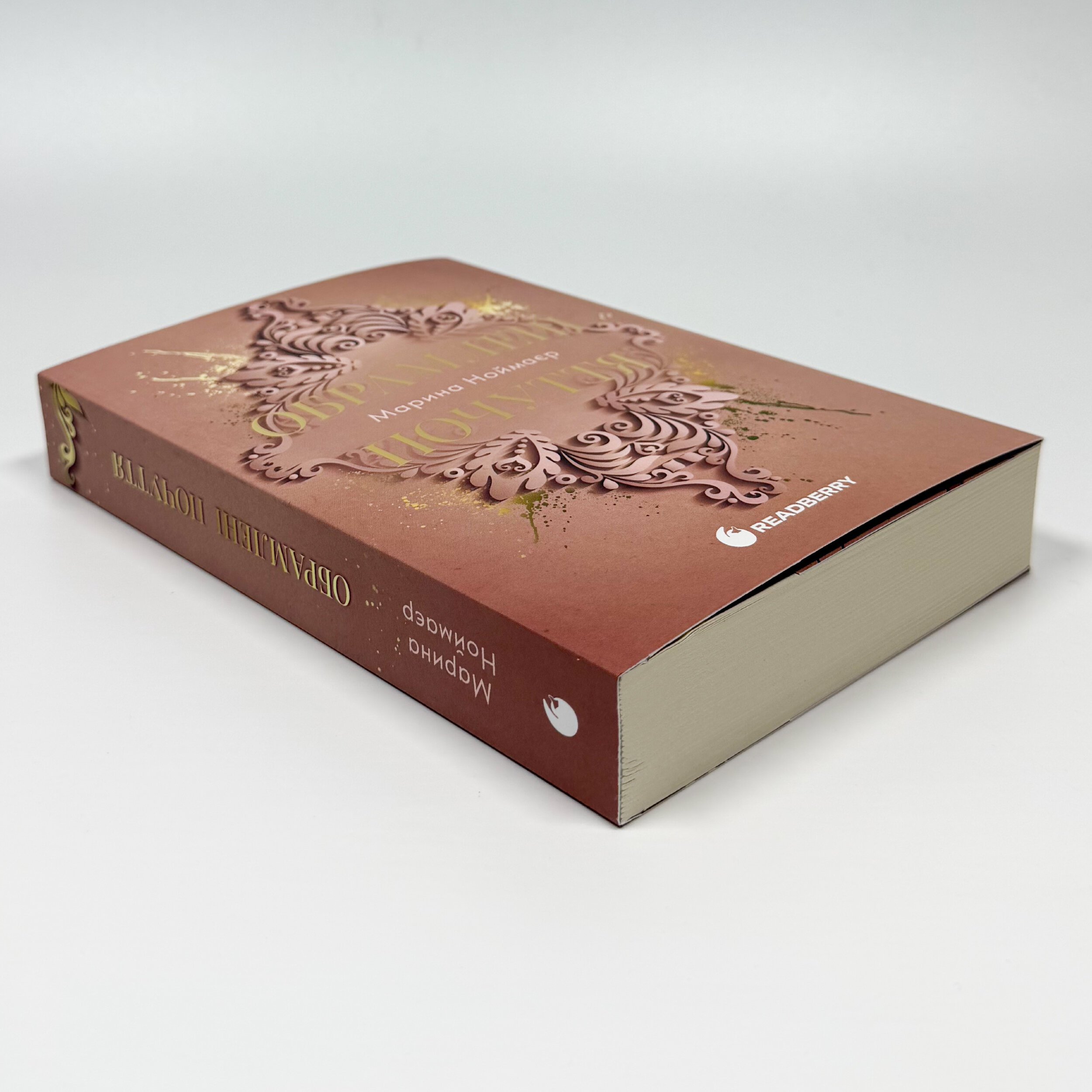 Обрамлені почуття. Мить до кохання. Книга 1