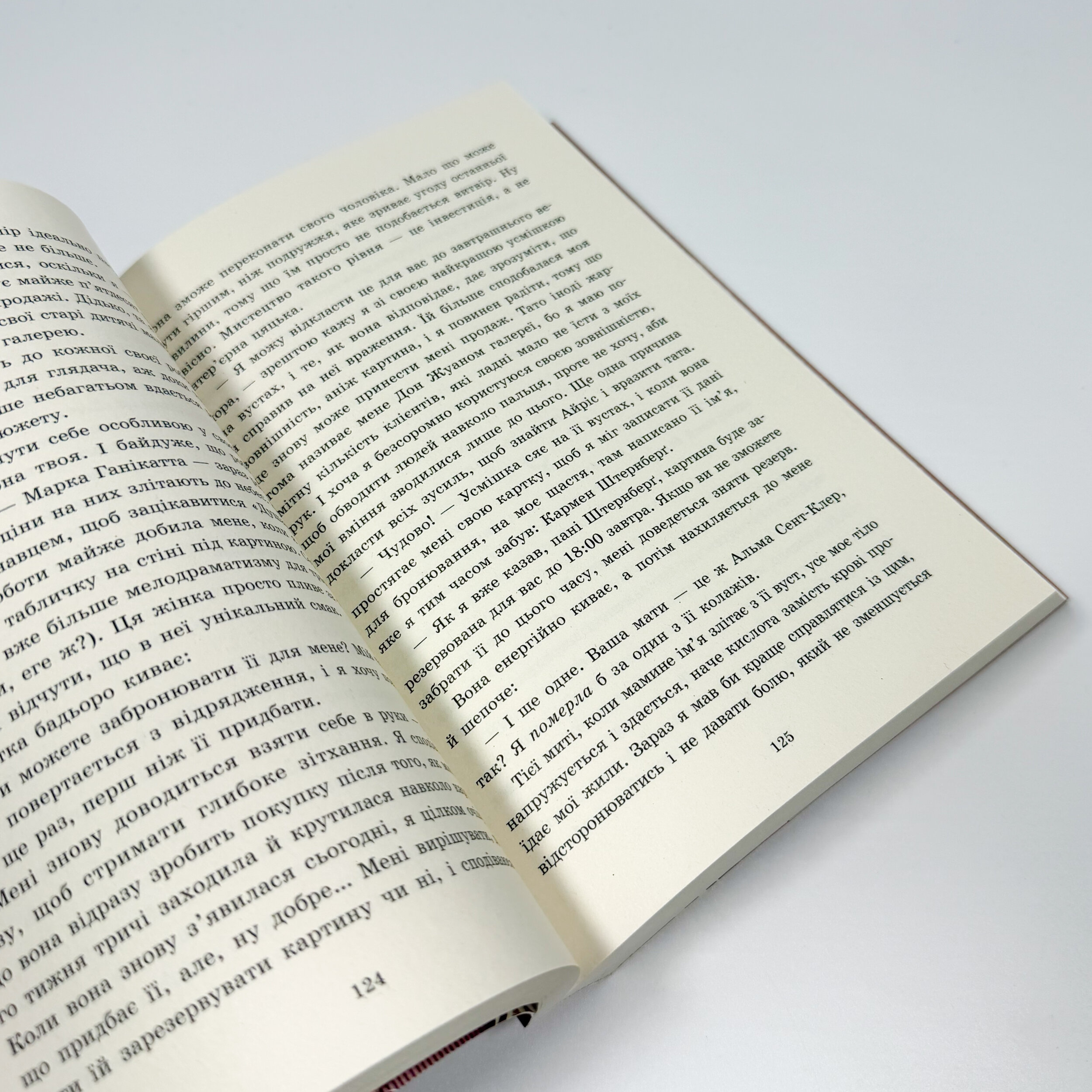 Обрамлені почуття. Мить до кохання. Книга 1. Автор — Марина Ноймаєр. 