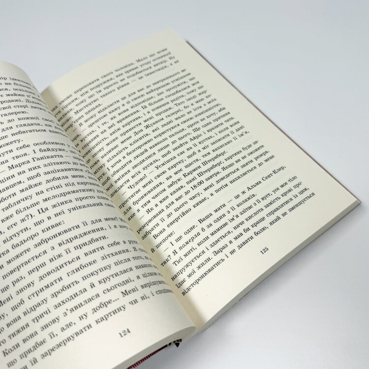 Обрамлені почуття. Мить до кохання. Книга 1