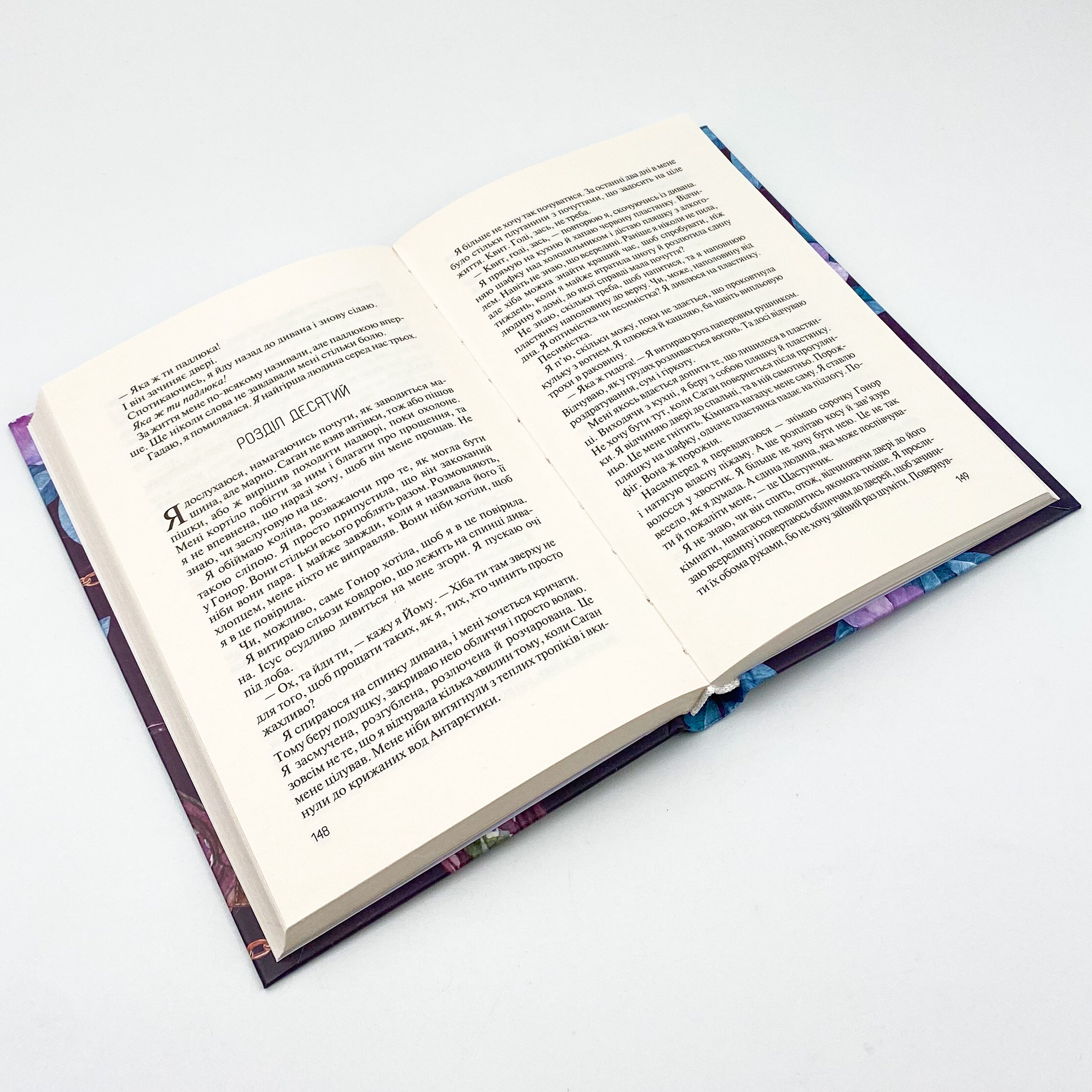 Без Меріт. Автор — Гувер Колін. 