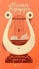 Життя деінде 